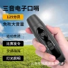 Rechargeable whistle, football and basketball game training dedicated referee whistle, multi-functional three-tone electronic whistle, outdoor whistle Application Scenario